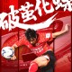 大发官网|大发体育|大发娱乐场|dafabet中国|大发体育官方网站|www.dfa678.com-👀中甲前瞻：辽宁铁人火力凶猛+主场强势，石家庄功夫能否延续客场不败？